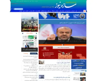 Sazehnews.ir(سازه نیوز) Screenshot