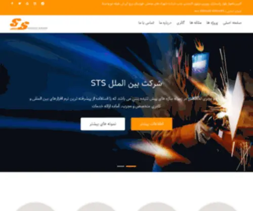 Sazehsadid.com(صفحه اصلی) Screenshot