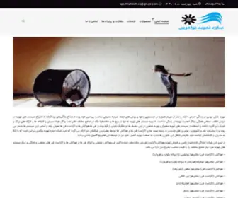 Sazehtahvieh.com(فروش هواکش،اگزاست فن،فن مکنده،فن دمنده،اگزوز فن) Screenshot