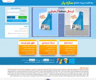 Sazehyar.com(نرم افزار) Screenshot