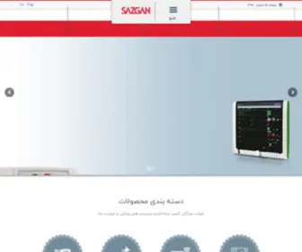 Sazgan.com(شرکت سازگان گستر) Screenshot
