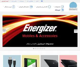 Sazgar.com(گارانتی) Screenshot