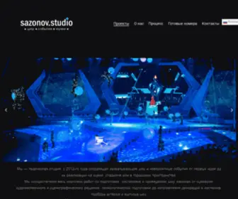 Sazonovstudio.com(SAZONOVSTUDIO) Screenshot