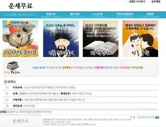 Sazucall.com(사주보기) Screenshot