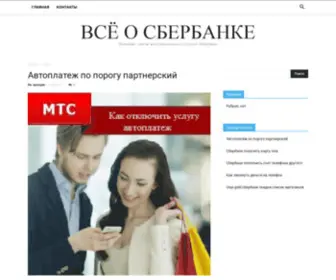 SB-Info.ru(Страница) Screenshot