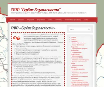 SB-Kirov.ru(ООО) Screenshot