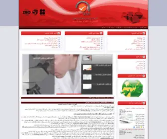 SB-Medlab.com(مشاور) Screenshot