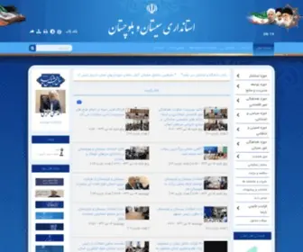 SB-Ostan.ir(پایگاه) Screenshot