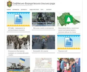 SB-Rada.gov.ua(Києво) Screenshot