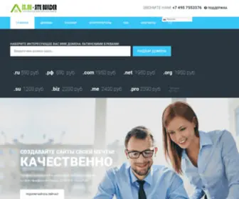 SB.ru(Site Builder) Screenshot