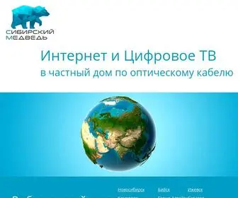 SB117.ru(Сибирский медведь) Screenshot