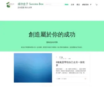 SB2015.com(成功盒子) Screenshot