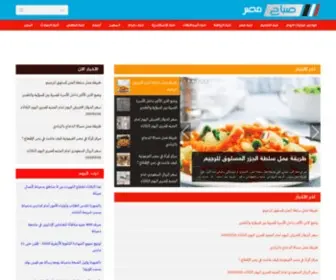 Sba7Egypt.com(أخبار مصر) Screenshot