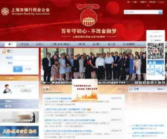 Sbacn.org(上海市银行同业公会) Screenshot