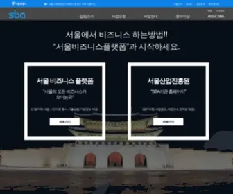 Sba.kr(서울산업진흥원) Screenshot