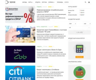 Sbank-Gid.ru(Советы) Screenshot