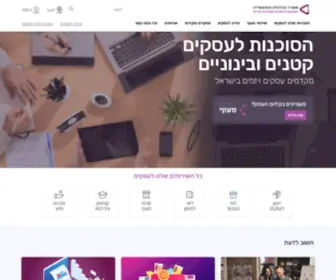 Sba.org.il(עסקים קטנים) Screenshot