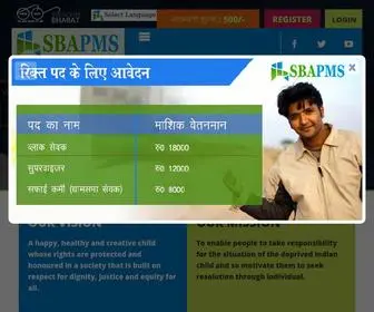 Sbapms.in(SBA PMS is to empower underprivileged children) Screenshot