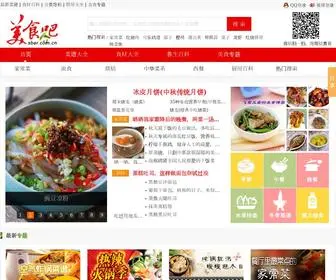Sbar.com.cn(食材大全) Screenshot