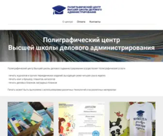Sba.su(ВШДА) Screenshot