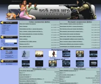 Sbatl.ru(Все) Screenshot
