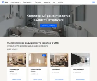 Sbax.ru(Ремонт) Screenshot