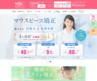 SBC-Dental.com(美容歯科、歯科矯正) Screenshot