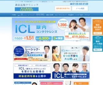 SBC-Lasik.jp(レーシック) Screenshot