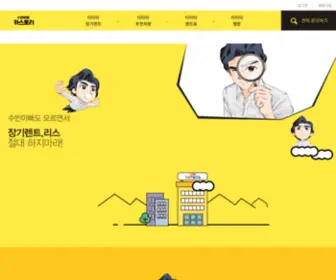 Sbcarstory.co.kr(장기렌트) Screenshot