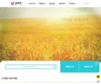 SBCC.kr(성보화학) Screenshot