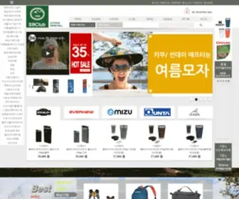 SBclub.co.kr(아웃도어) Screenshot