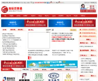 SBCN114.com(矿山机械公司) Screenshot