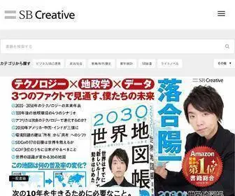 SBCR.jp(SBクリエイティブ) Screenshot