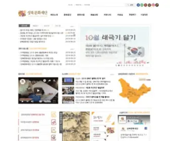 Sbculture.or.kr(성북문화재단에) Screenshot