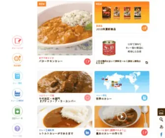 Sbcurry.com(S&Bカレー.com) Screenshot