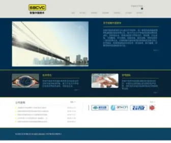 SBCVC.com(软银中国资本) Screenshot