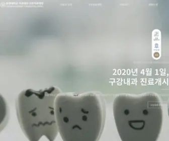 SBDH.co.kr(원광대학교) Screenshot
