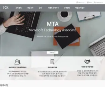 Sbeducation.co.kr(SBCK EDU) Screenshot