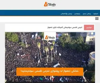 Sbeiy.com(YOUR NEWS CHANNEL) Screenshot