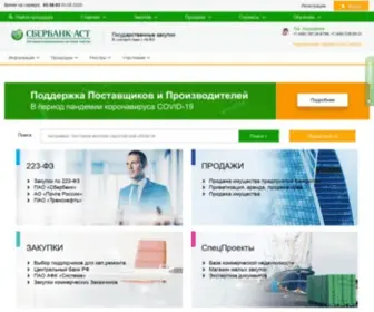 Sberbank-AST.ru(Электронная площадка ЗАО Сбербанк) Screenshot