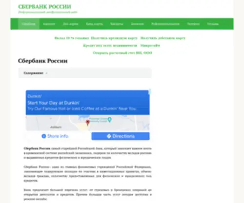 Sberbank-RU.ru(домен) Screenshot