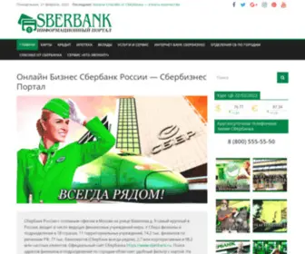 Sberbank.bz(Онлайн Бизнес Сбербанк России) Screenshot