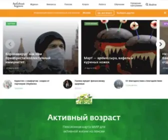 Sberbankaktivno.ru(Активный возраст ) Screenshot
