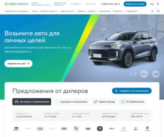 Sberleasing.ru(СберЛизинг) Screenshot