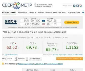 Sberometer.ru(Сберометр) Screenshot