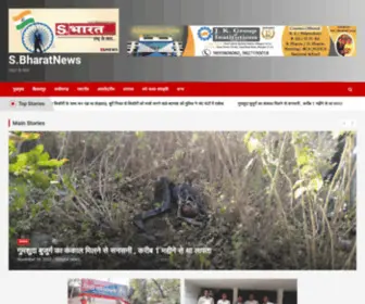 Sbharatnews.com(S Bharat News) Screenshot