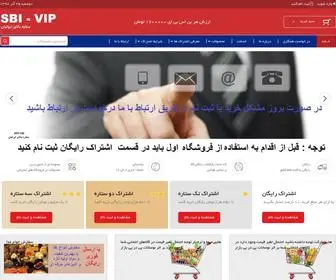 Sbi-Vip.ir(اس بی آی) Screenshot