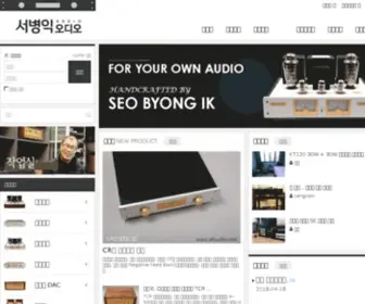 Sbiaudio.com(서병익) Screenshot