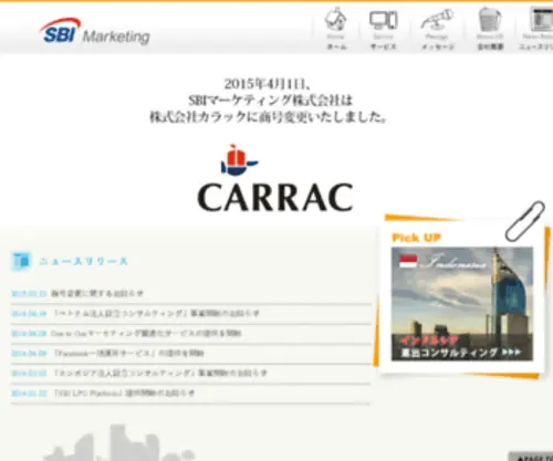 Sbimarketing.co.jp(Sbimarketing) Screenshot