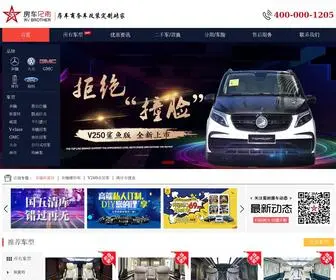 Sbinte.com(奔驰迈巴赫VS系列) Screenshot